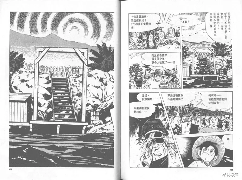 天才小釣手,VOL31,第180张