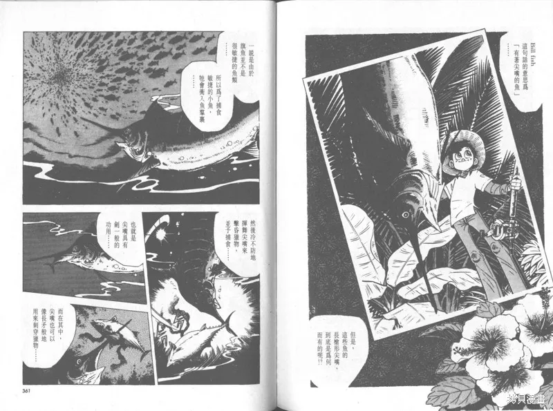 天才小釣手,VOL31,第181张