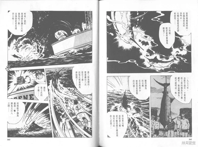 天才小釣手,VOL31,第182张