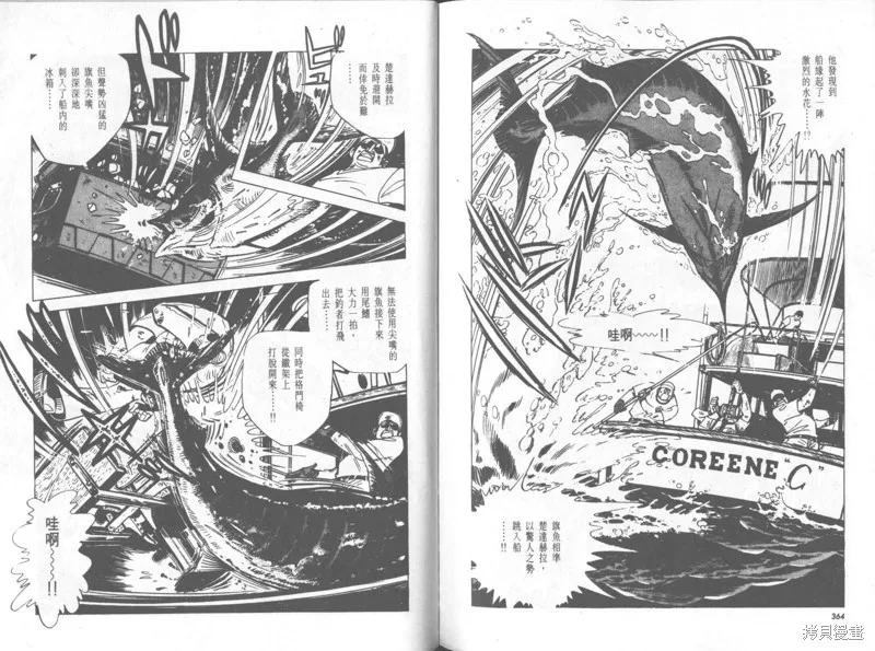 天才小釣手,VOL31,第183张