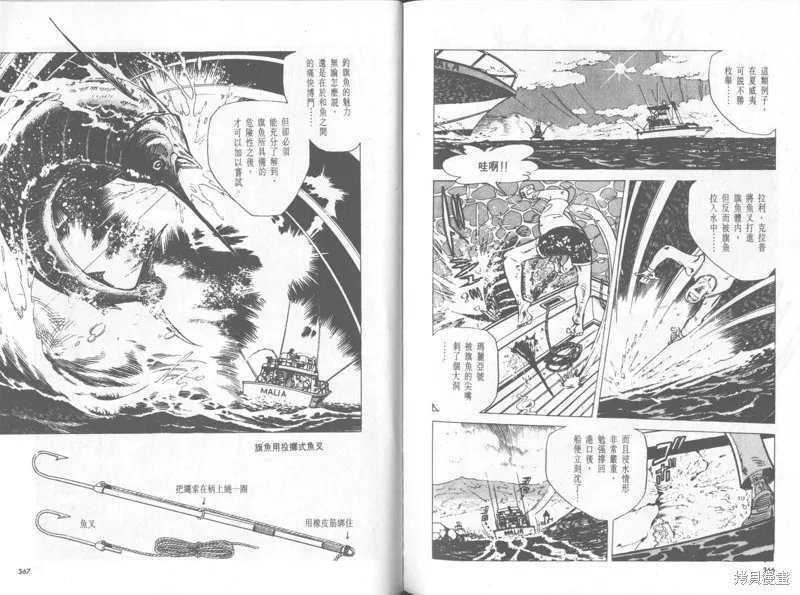 天才小釣手,VOL31,第184张