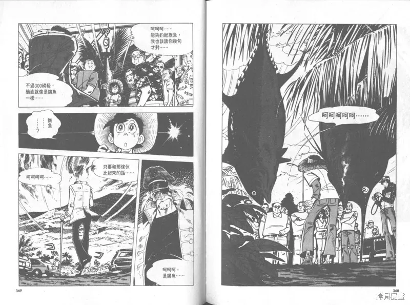 天才小釣手,VOL31,第185张