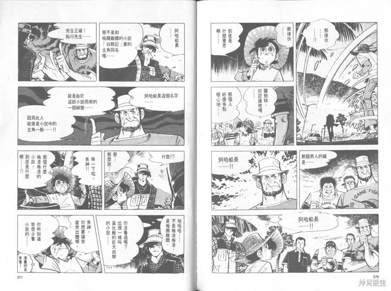 天才小釣手,VOL31,第186张