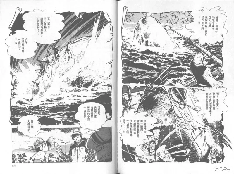 天才小釣手,VOL31,第188张