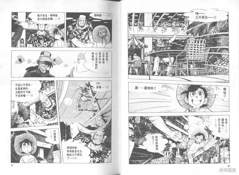 天才小釣手,VOL31,第19张