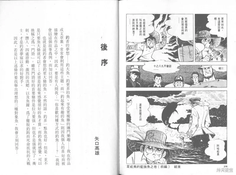 天才小釣手,VOL31,第190张