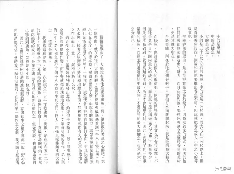 天才小釣手,VOL31,第191张
