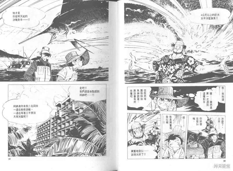 天才小釣手,VOL31,第20张