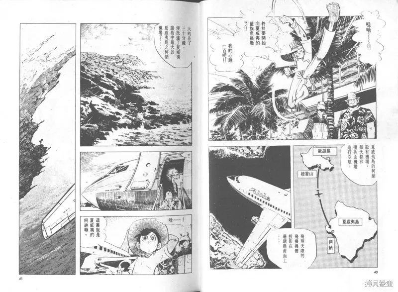 天才小釣手,VOL31,第21张