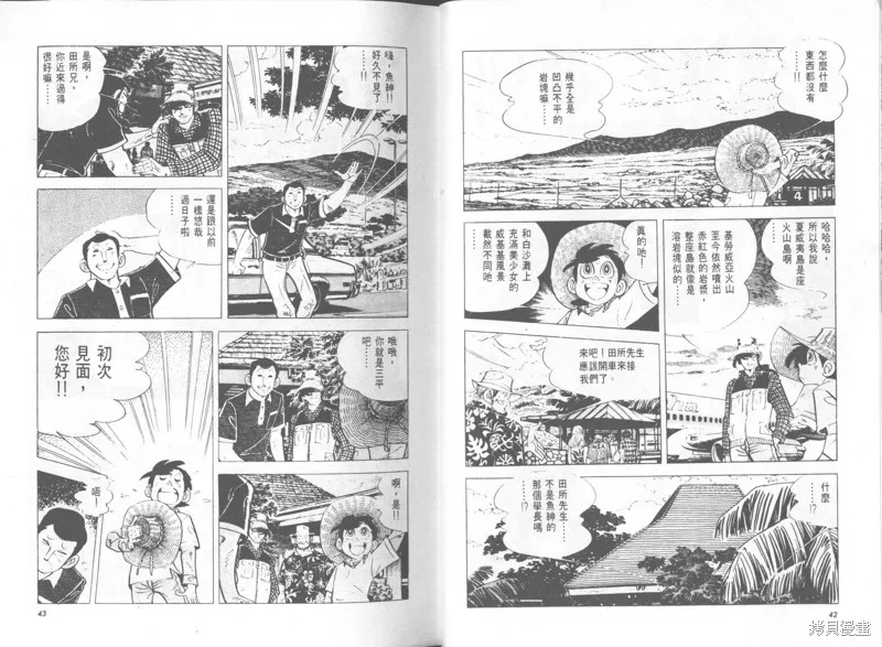 天才小釣手,VOL31,第22张