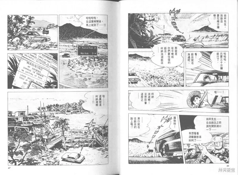 天才小釣手,VOL31,第24张