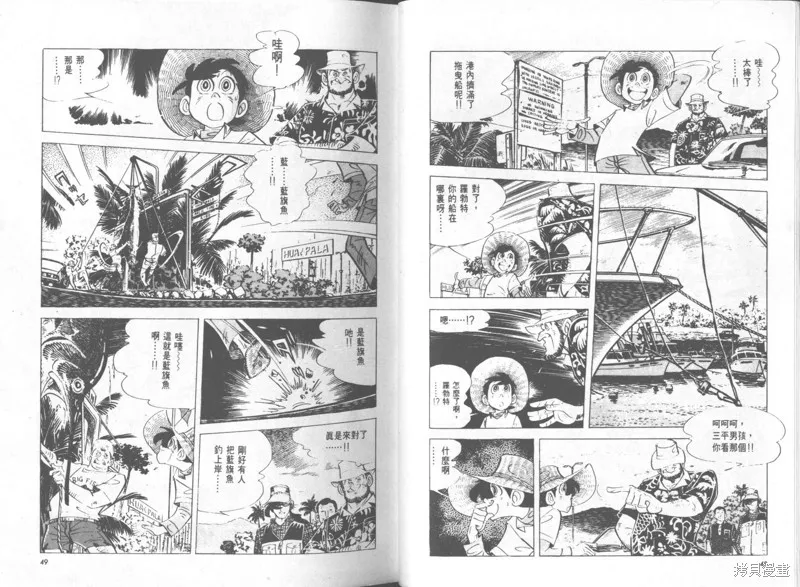 天才小釣手,VOL31,第25张