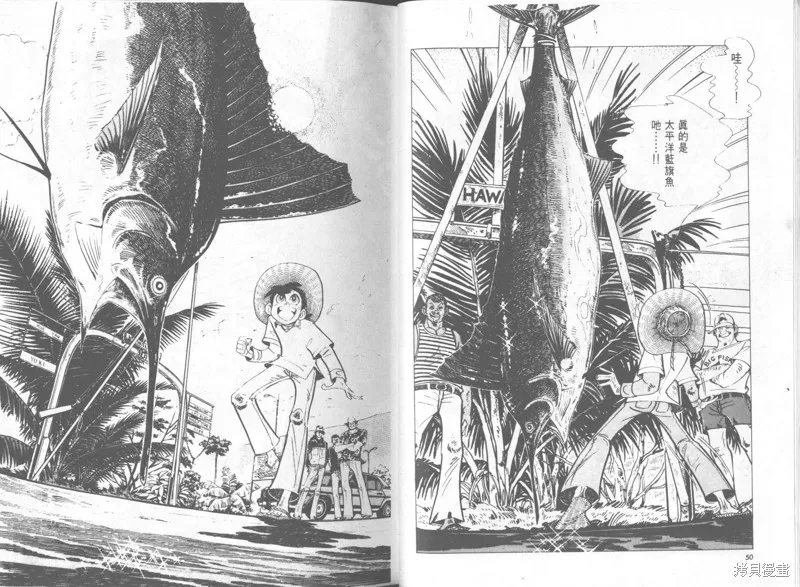 天才小釣手,VOL31,第26张