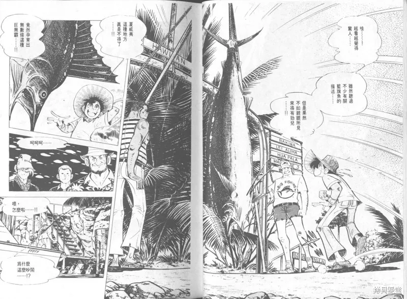 天才小釣手,VOL31,第27张
