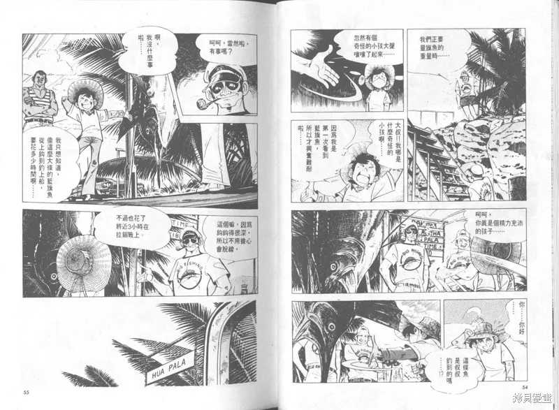 天才小釣手,VOL31,第28张