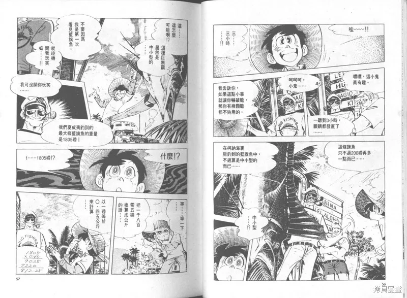 天才小釣手,VOL31,第29张