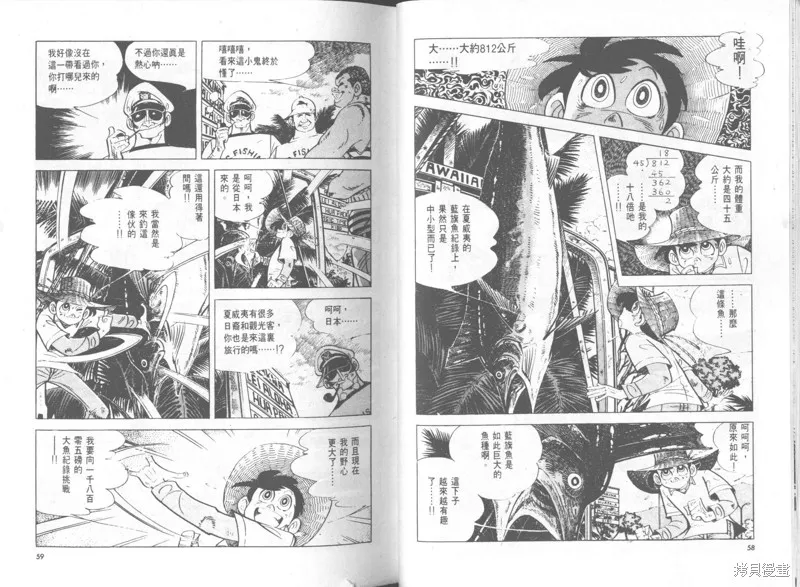 天才小釣手,VOL31,第30张