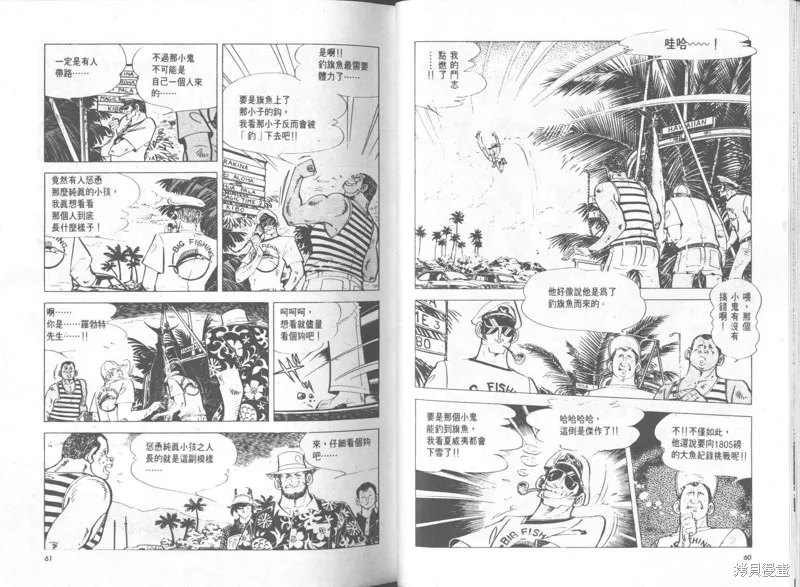 天才小釣手,VOL31,第31张