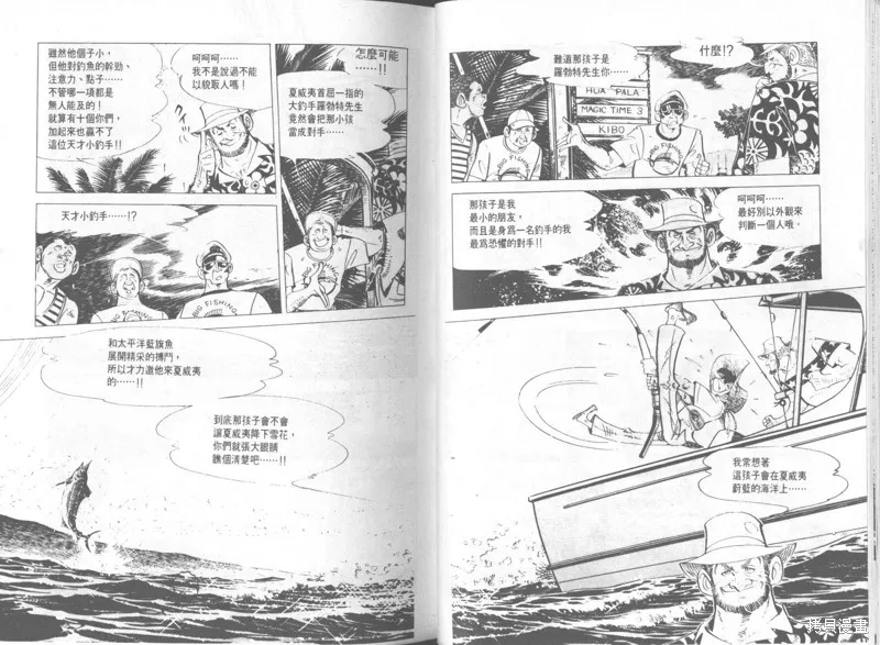 天才小釣手,VOL31,第32张