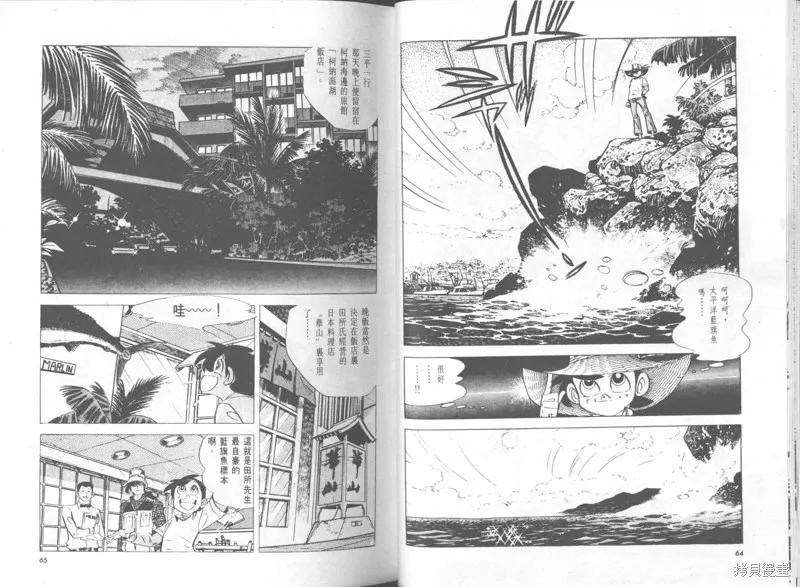 天才小釣手,VOL31,第33张