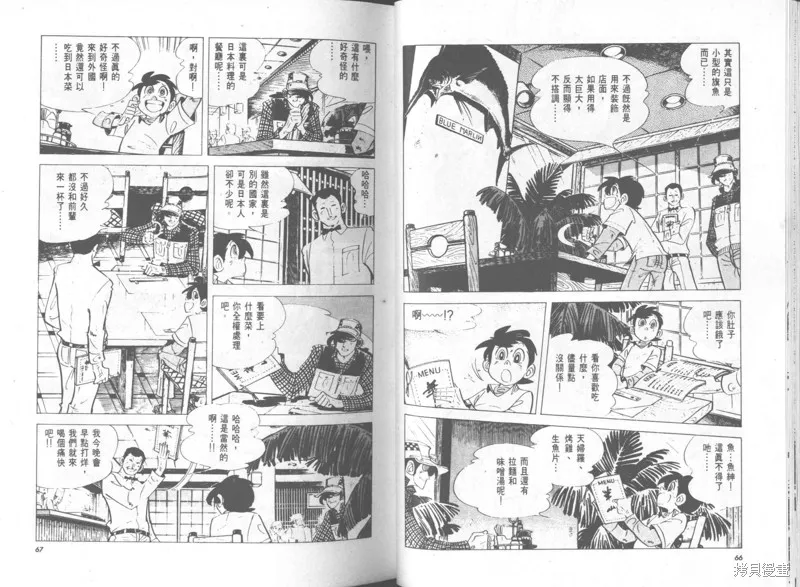天才小釣手,VOL31,第34张