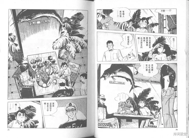 天才小釣手,VOL31,第36张