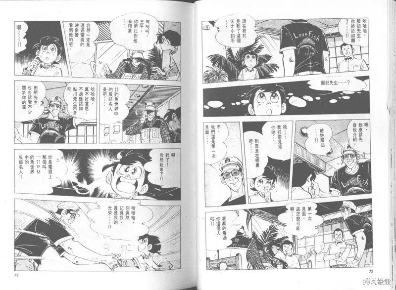 天才小釣手,VOL31,第37张
