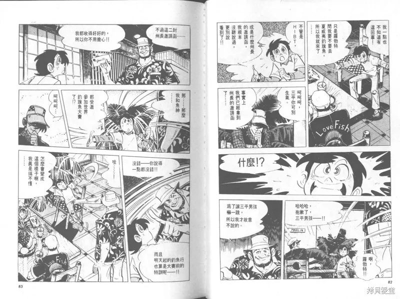 天才小釣手,VOL31,第42张