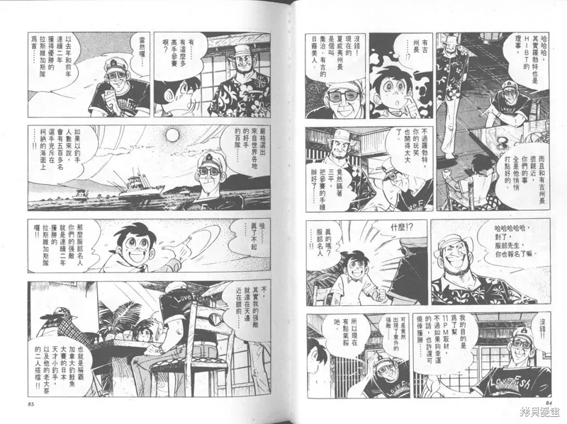 天才小釣手,VOL31,第43张