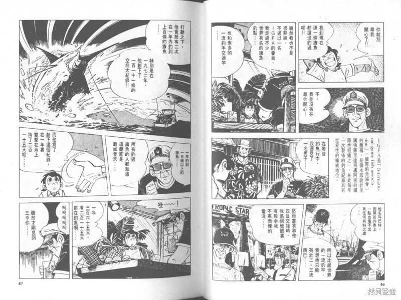 天才小釣手,VOL31,第44张