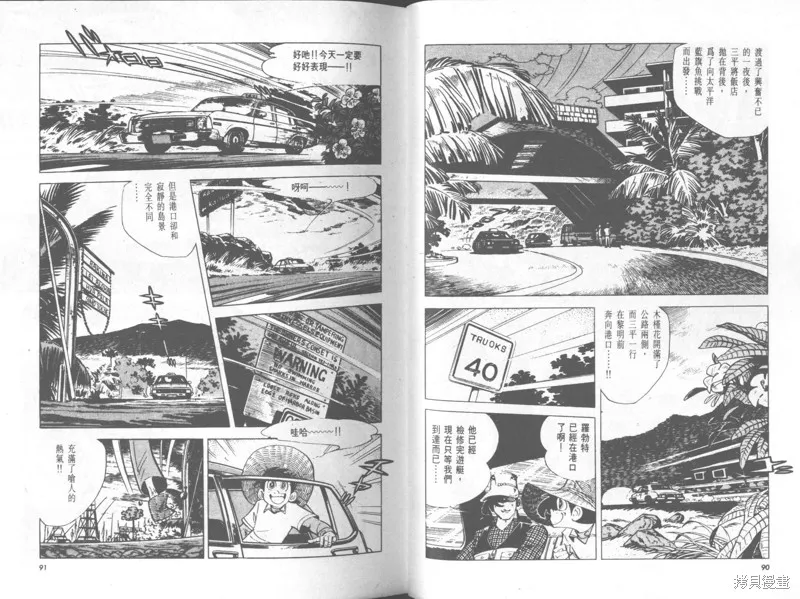 天才小釣手,VOL31,第46张