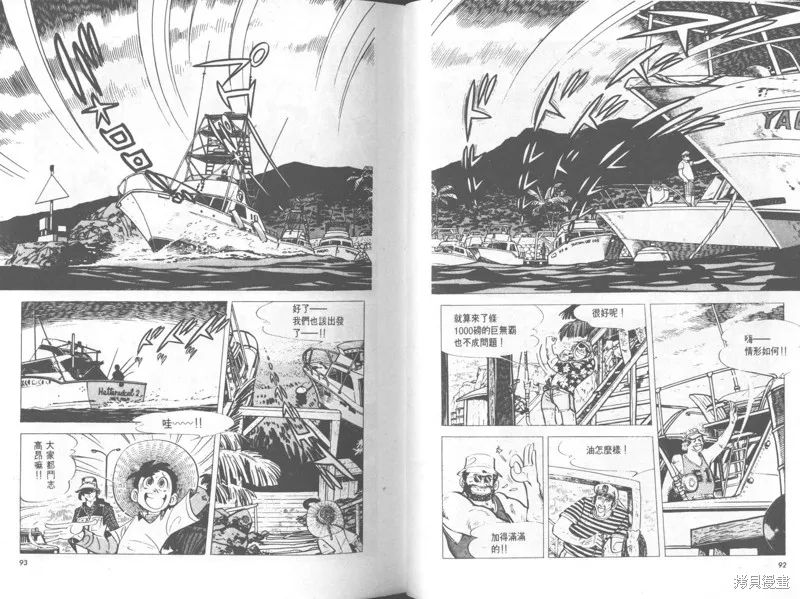天才小釣手,VOL31,第47张