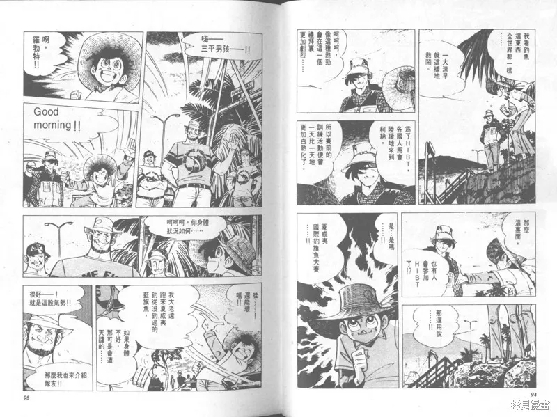 天才小釣手,VOL31,第48张