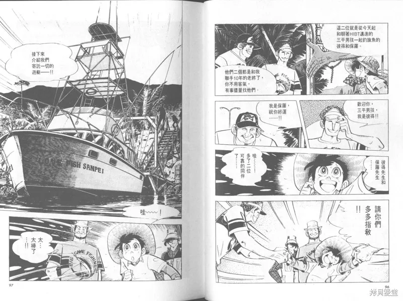 天才小釣手,VOL31,第49张