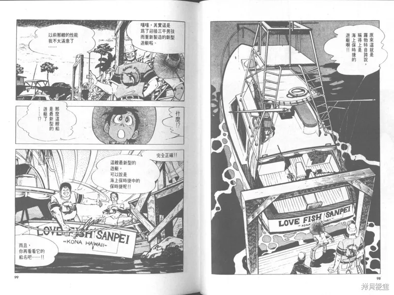 天才小釣手,VOL31,第50张