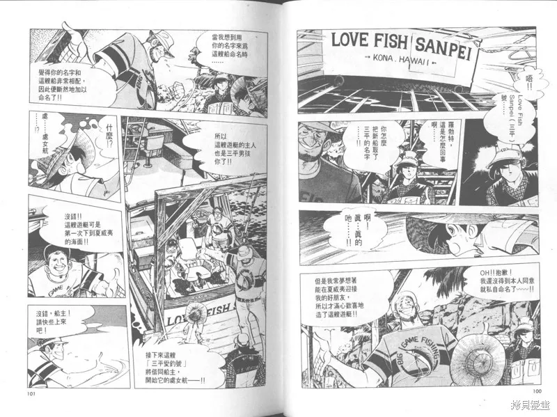 天才小釣手,VOL31,第51张