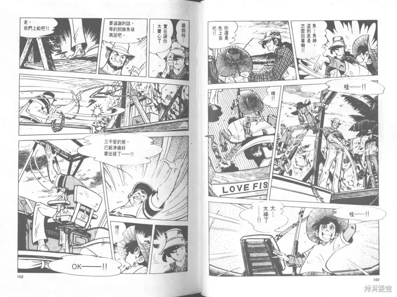 天才小釣手,VOL31,第52张