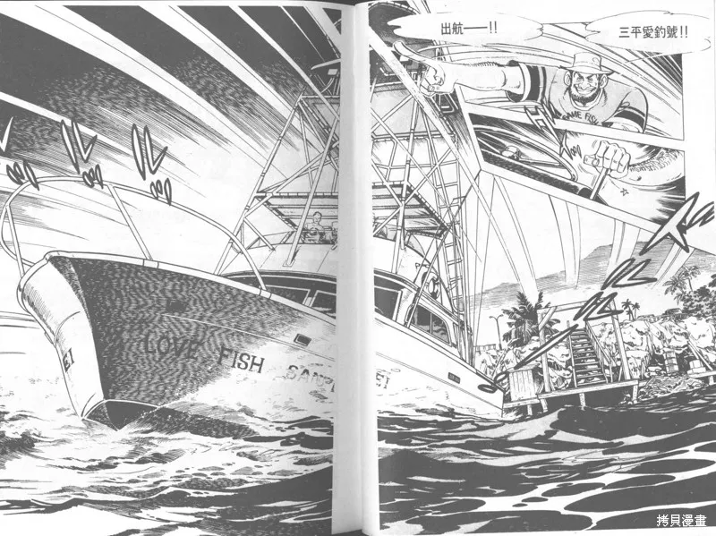 天才小釣手,VOL31,第53张