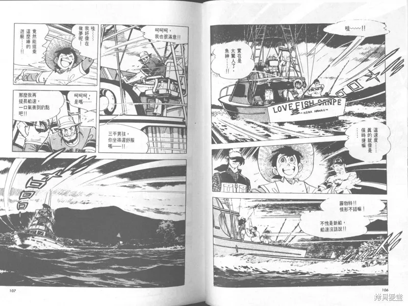 天才小釣手,VOL31,第54张
