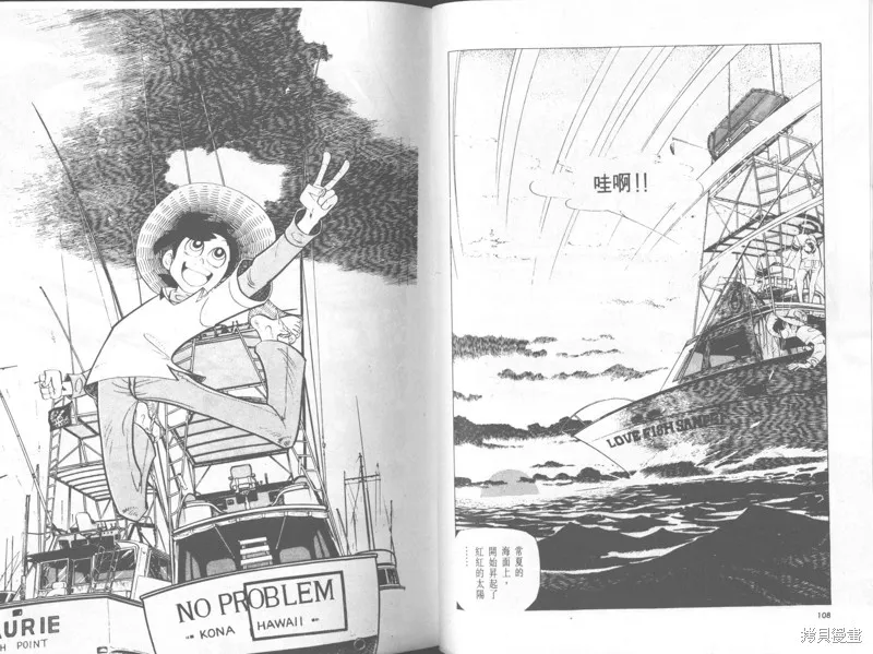 天才小釣手,VOL31,第55张