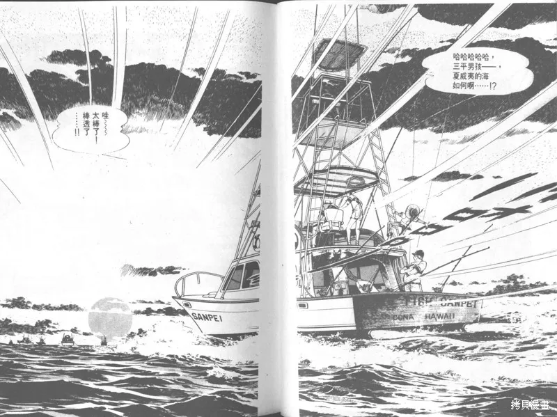 天才小釣手,VOL31,第56张