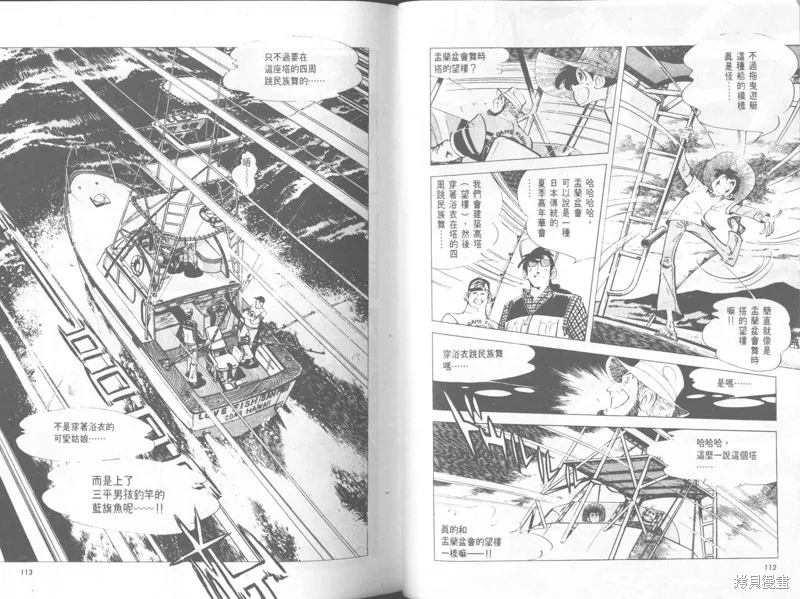 天才小釣手,VOL31,第57张
