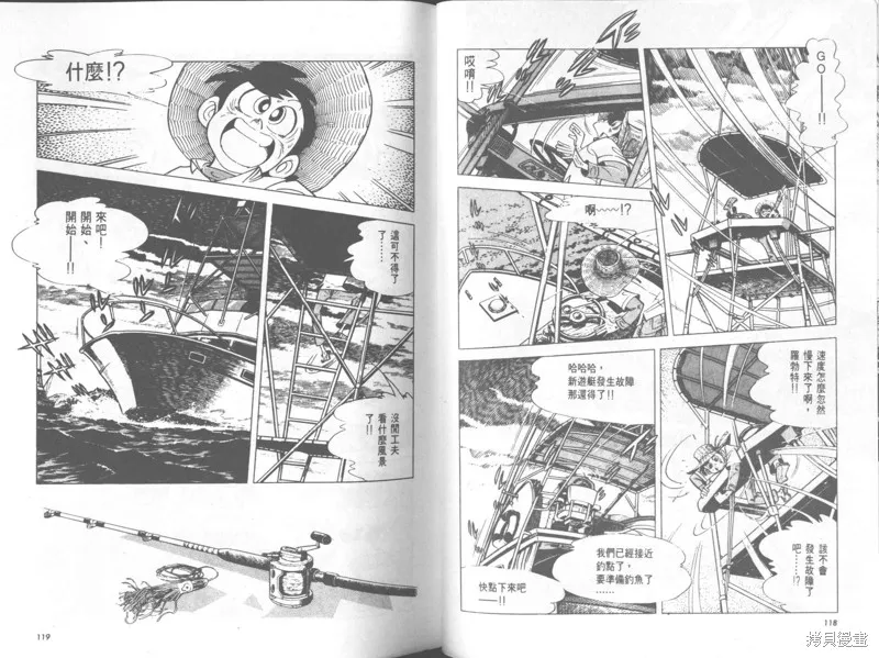 天才小釣手,VOL31,第60张