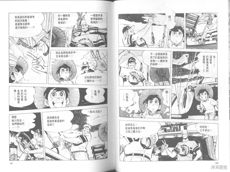 天才小釣手,VOL31,第61张