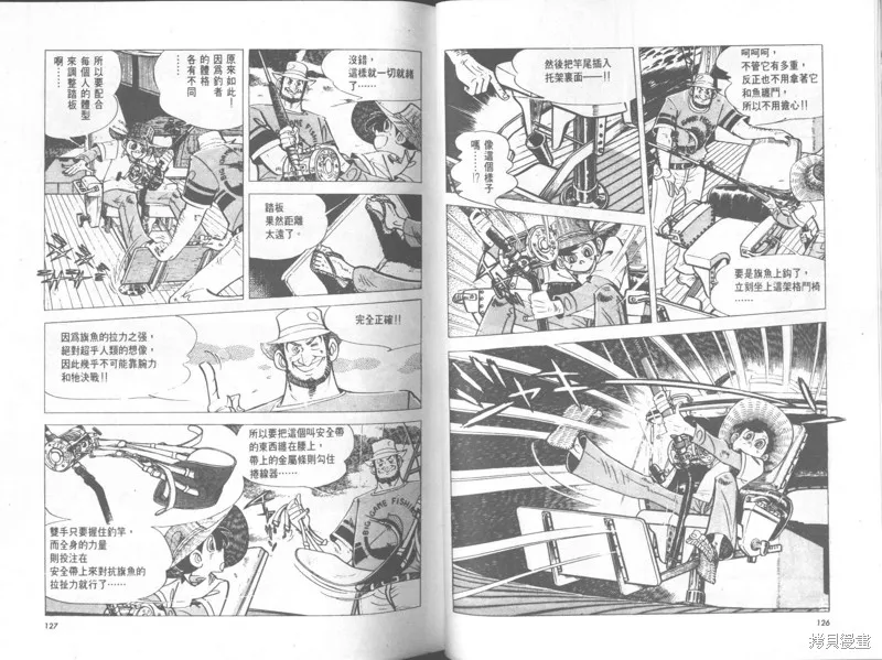 天才小釣手,VOL31,第64张
