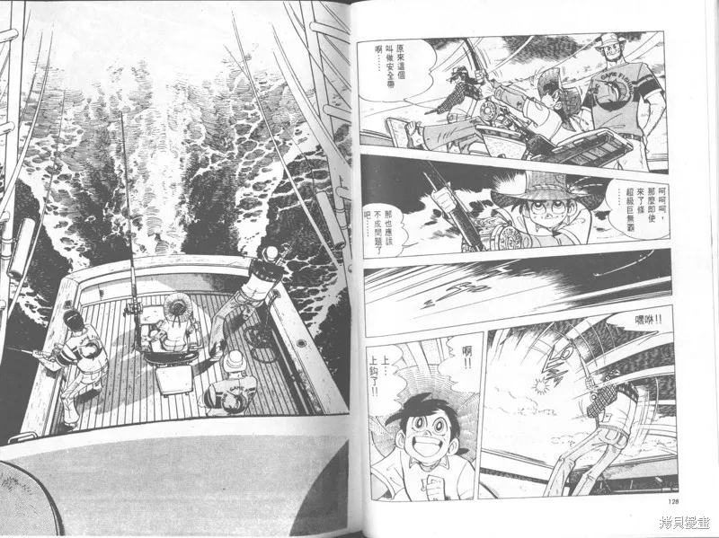 天才小釣手,VOL31,第65张