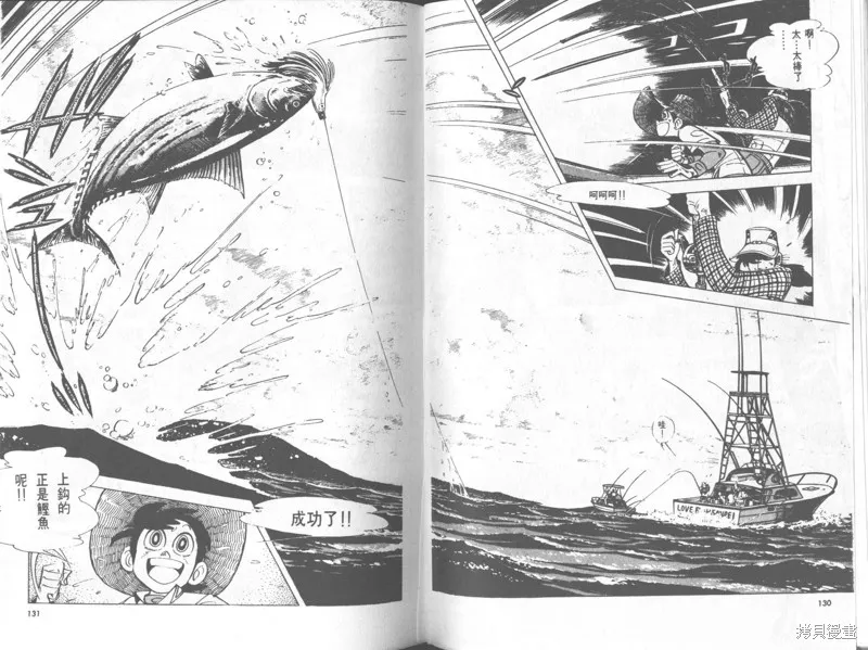 天才小釣手,VOL31,第66张