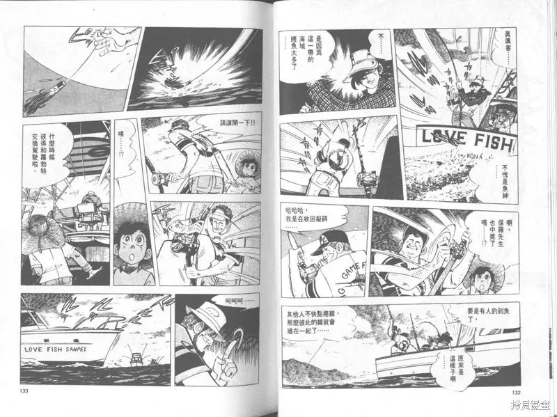天才小釣手,VOL31,第67张
