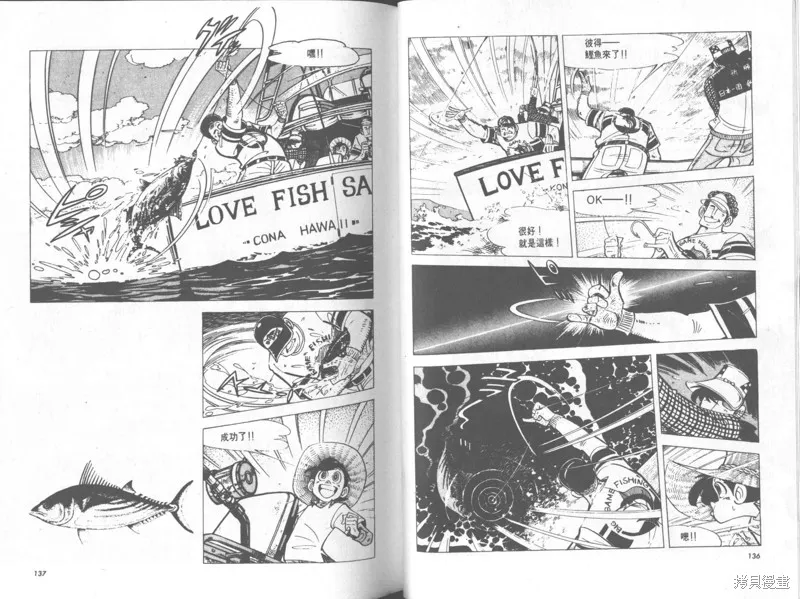 天才小釣手,VOL31,第69张