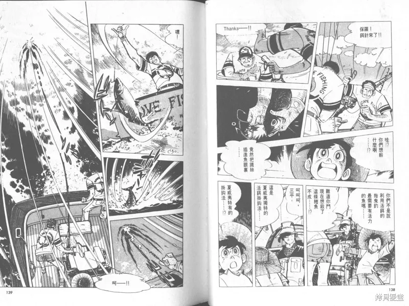 天才小釣手,VOL31,第70张